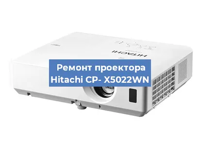 Замена лампы на проекторе Hitachi CP- X5022WN в Воронеже